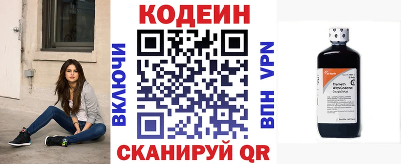 Codein напиток Lean (лин)  где купить наркотик  Улан-Удэ 