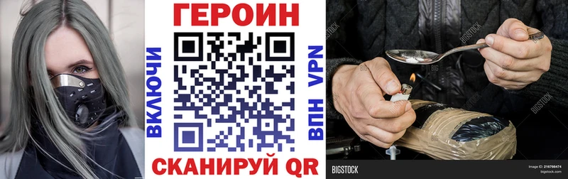 ГЕРОИН хмурый  OMG как зайти  Улан-Удэ  купить наркотик 