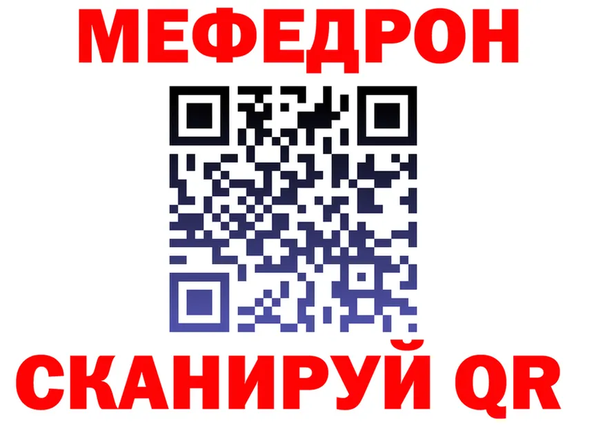 Мефедрон 4 MMC сайт shop OMG Улан-Удэ