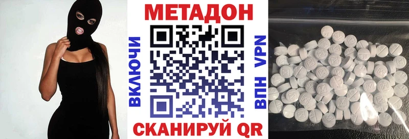 Метадон methadone Улан-Удэ